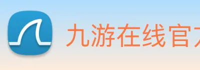 九游在线官方网站 Logo